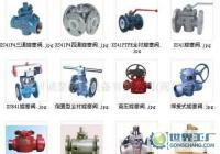 碳鋼旋塞閥X43、X44,不銹鋼旋塞閥,三通旋塞閥[供應]_閥門_世界工廠網(wǎng)中國產(chǎn)品信息庫